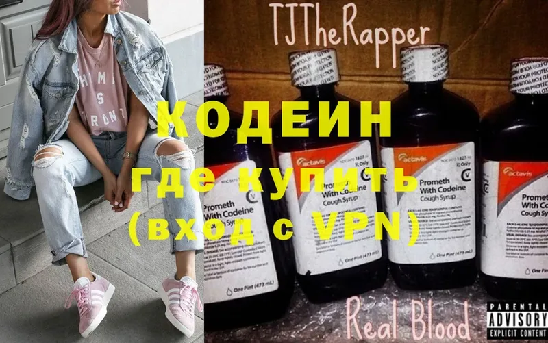 Codein Purple Drank  Новокузнецк 